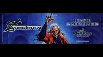 Sanctuary @ Piraeus Club Academy