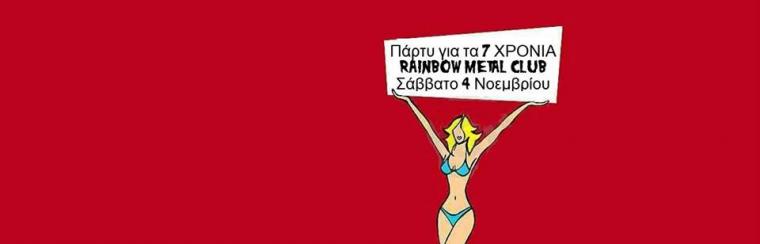 RAINBOW METAL CLUB 7 ΧΡΟΝΙΑ!!