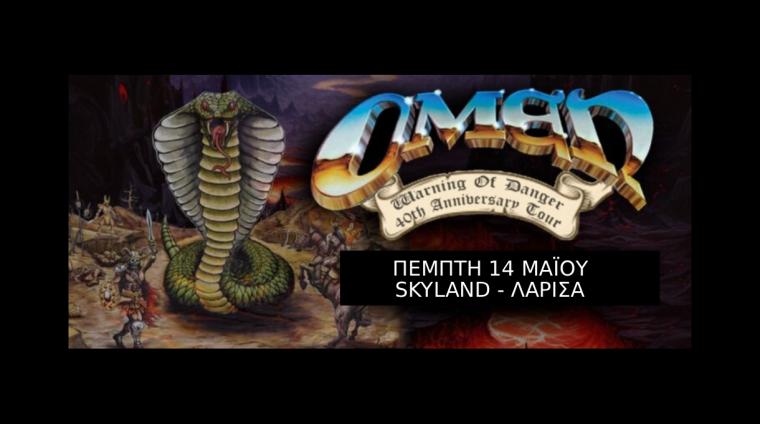 ΟΜΕΝ Live in Larissa